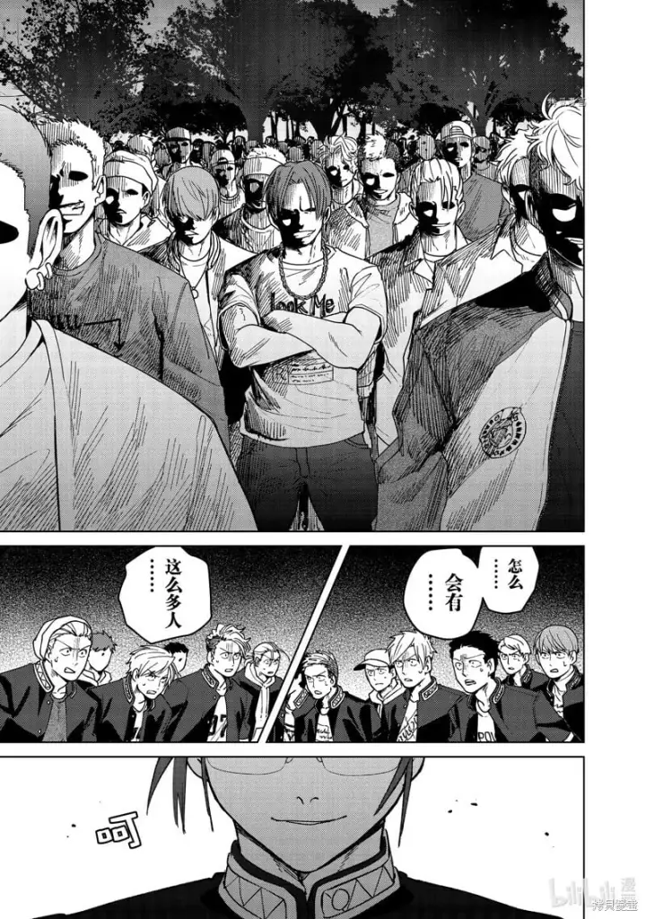 漫画《WIND BREAKER》第100话第11张图