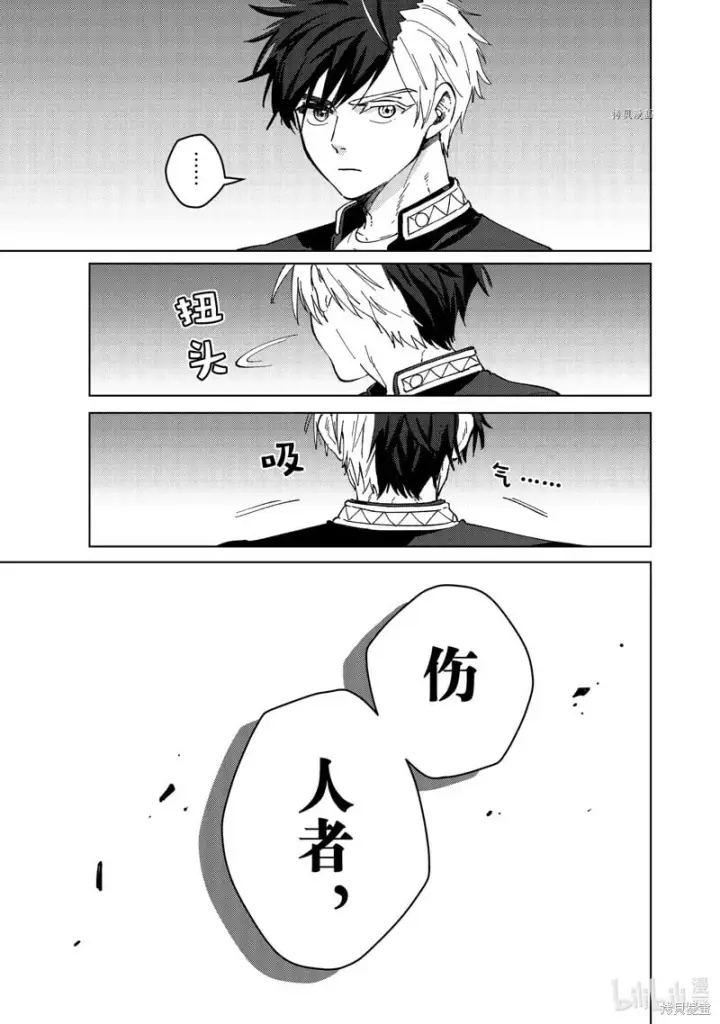 漫画《WIND BREAKER》第100话第15张图