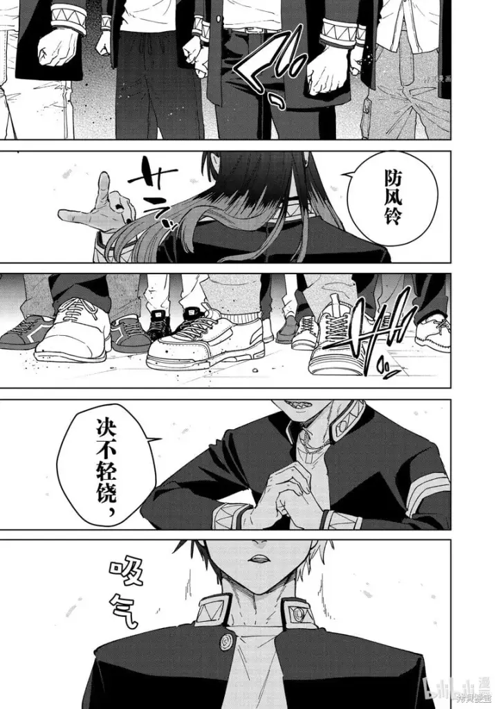 漫画《WIND BREAKER》第100话第17张图