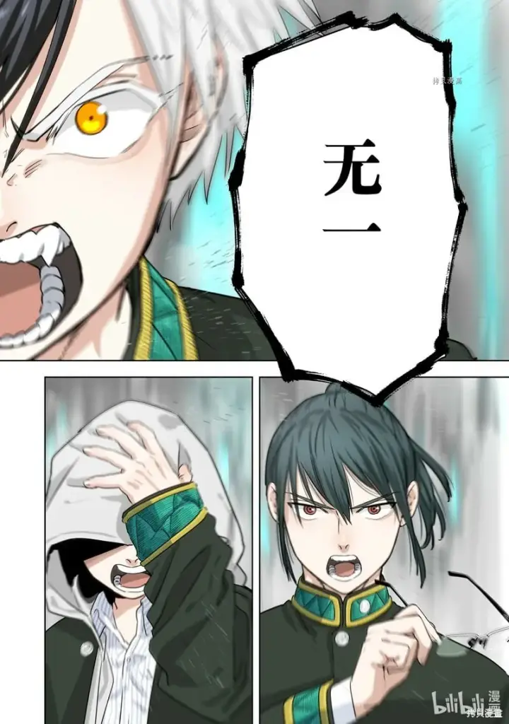 漫画《WIND BREAKER》第100话第18张图