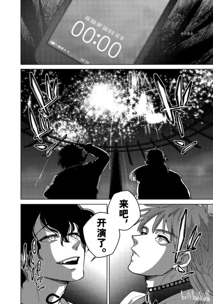 漫画《WIND BREAKER》第100话第20张图