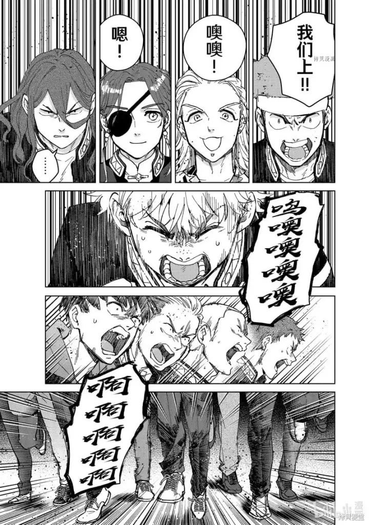 漫画《WIND BREAKER》第100话第23张图