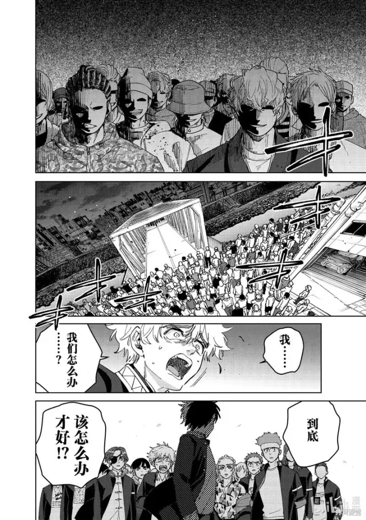 漫画《WIND BREAKER》第100话第4张图