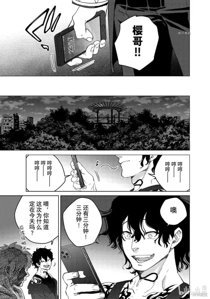 漫画《WIND BREAKER》第100话第5张图