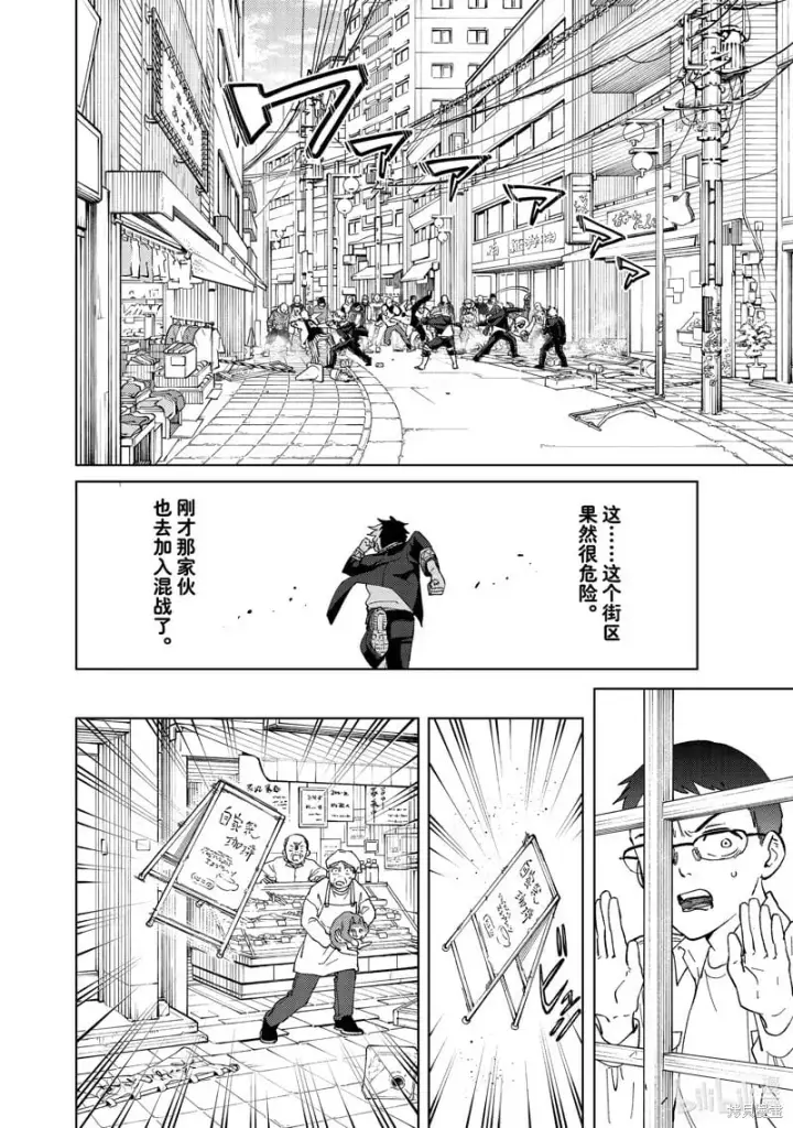 漫画《WIND BREAKER》短篇第14张图