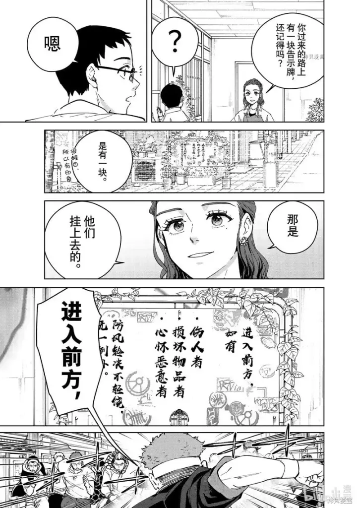 漫画《WIND BREAKER》短篇第17张图