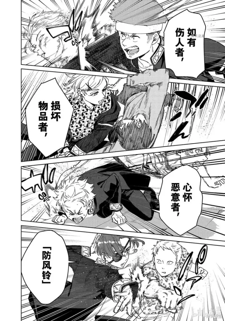 漫画《WIND BREAKER》短篇第18张图