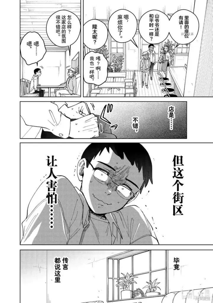 漫画《WIND BREAKER》短篇第6张图