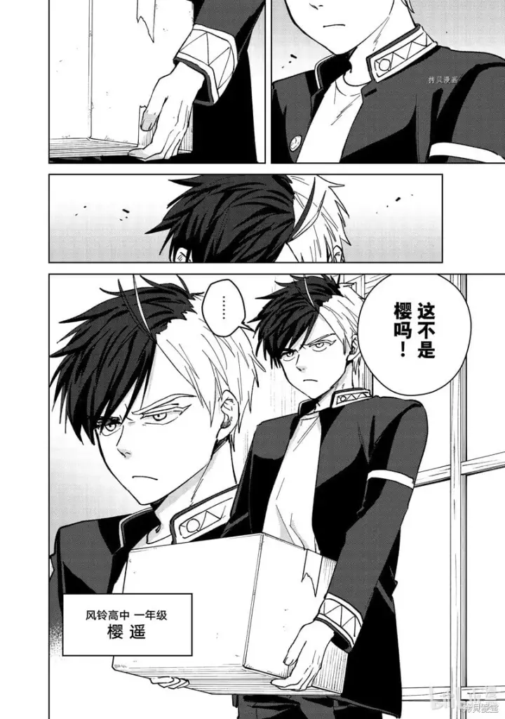 漫画《WIND BREAKER》短篇第8张图