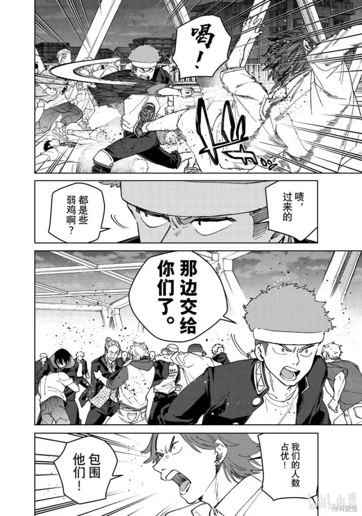 漫画《WIND BREAKER》第101话第10张图