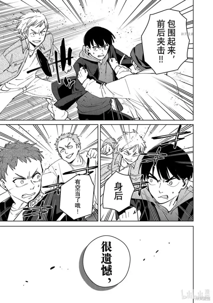 漫画《WIND BREAKER》第101话第11张图
