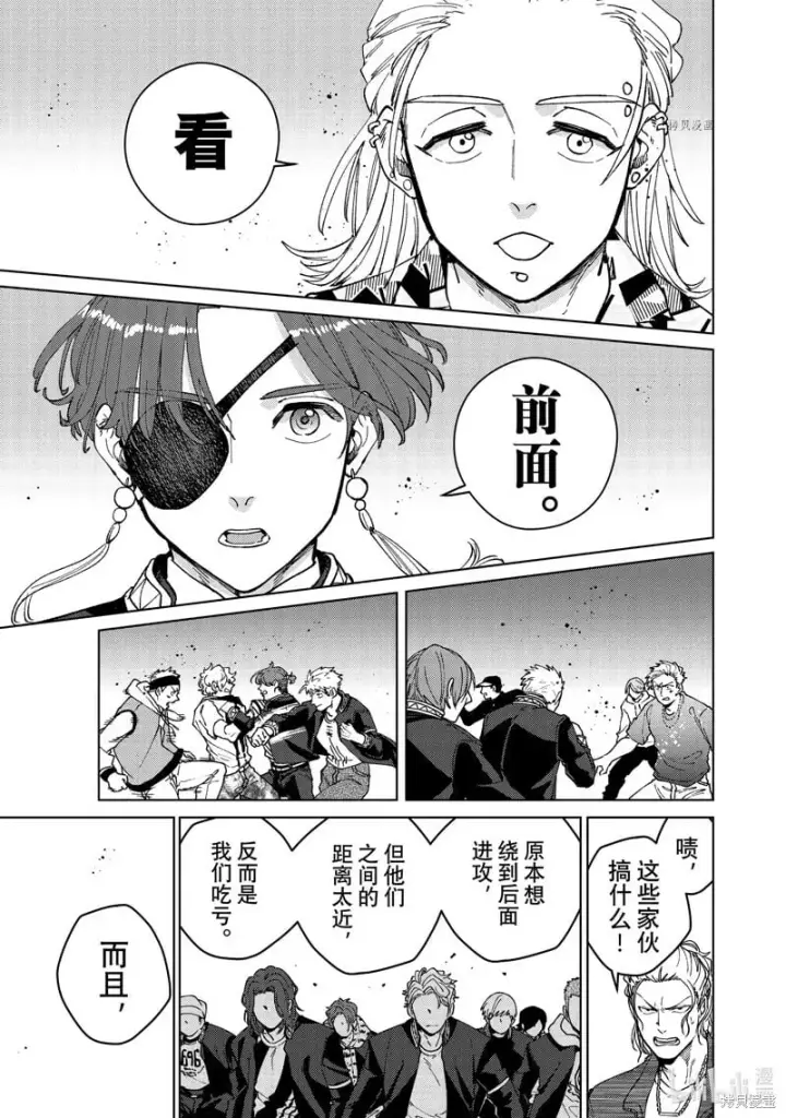 漫画《WIND BREAKER》第101话第13张图