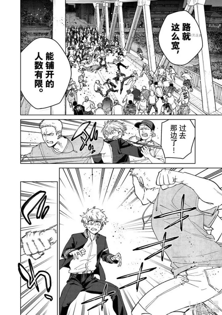 漫画《WIND BREAKER》第101话第14张图