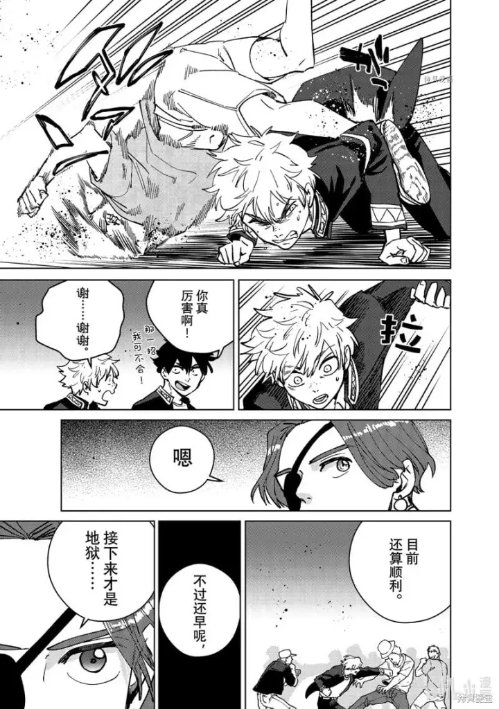 漫画《WIND BREAKER》第101话第15张图