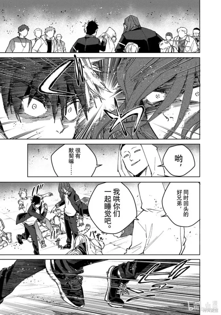 漫画《WIND BREAKER》第101话第19张图