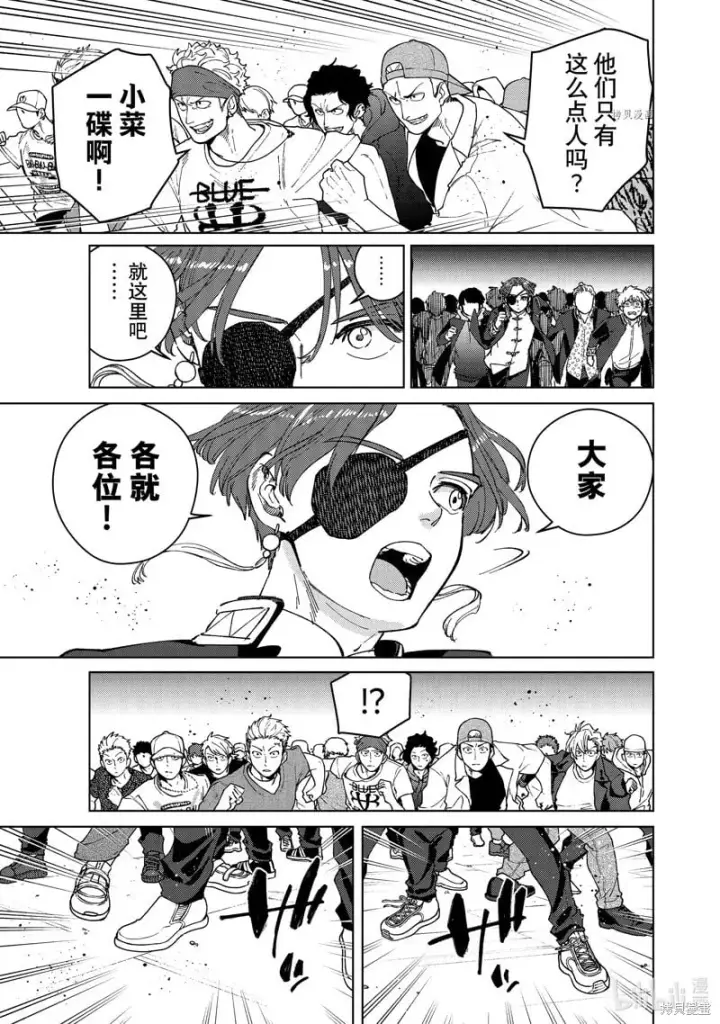 漫画《WIND BREAKER》第101话第3张图