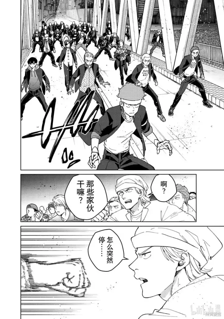 漫画《WIND BREAKER》第101话第4张图