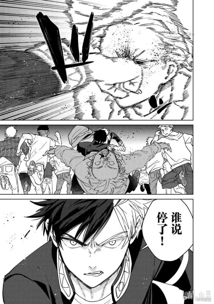 漫画《WIND BREAKER》第101话第5张图
