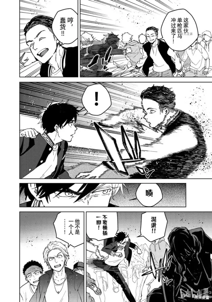 漫画《WIND BREAKER》第101话第6张图