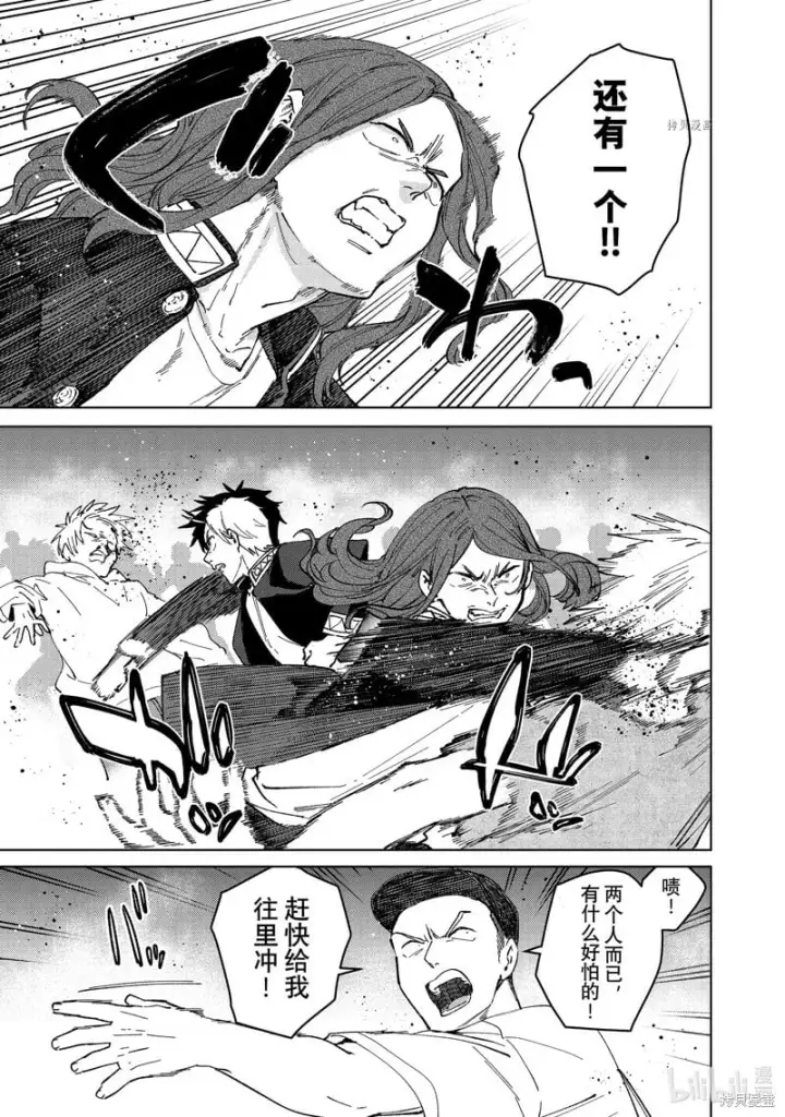 漫画《WIND BREAKER》第101话第7张图