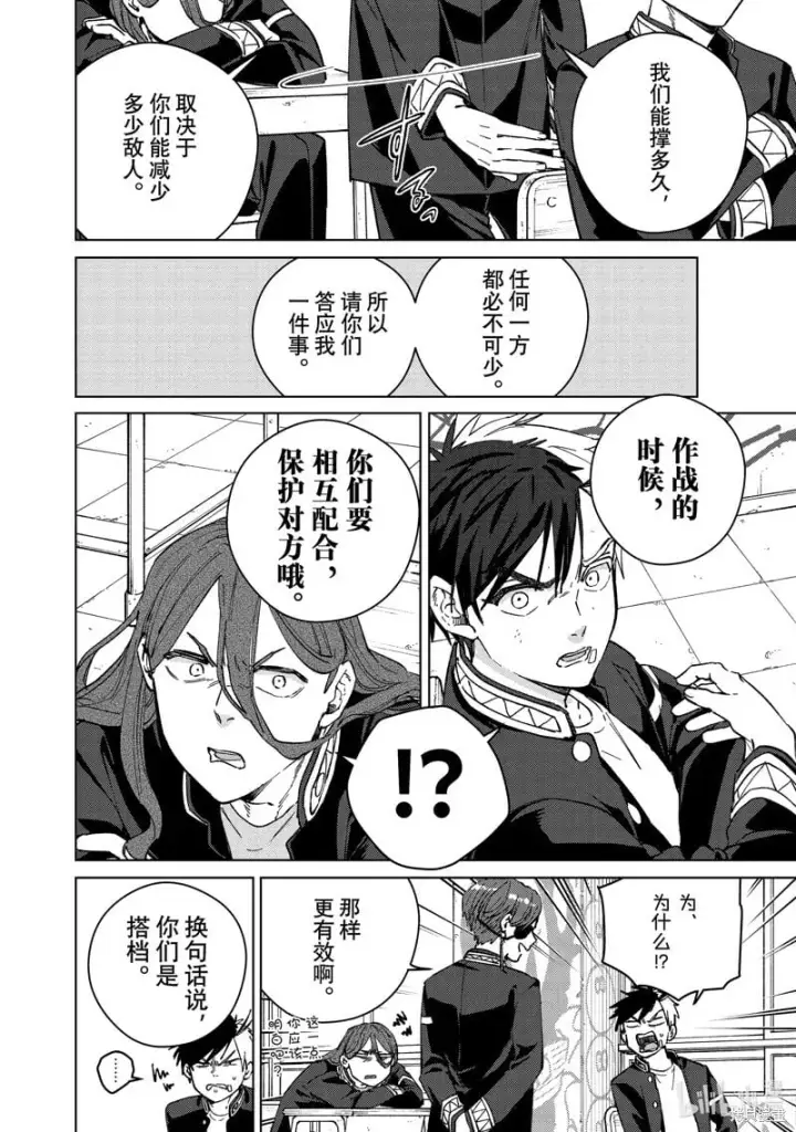 漫画《WIND BREAKER》第102话第14张图