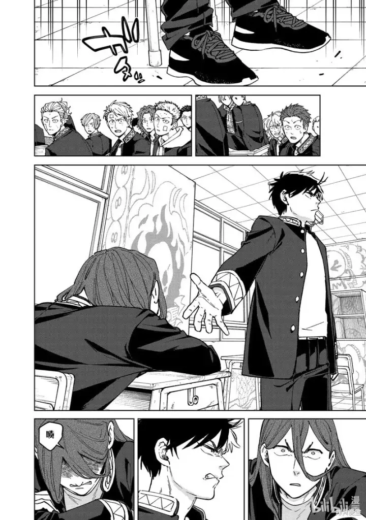 漫画《WIND BREAKER》第102话第16张图