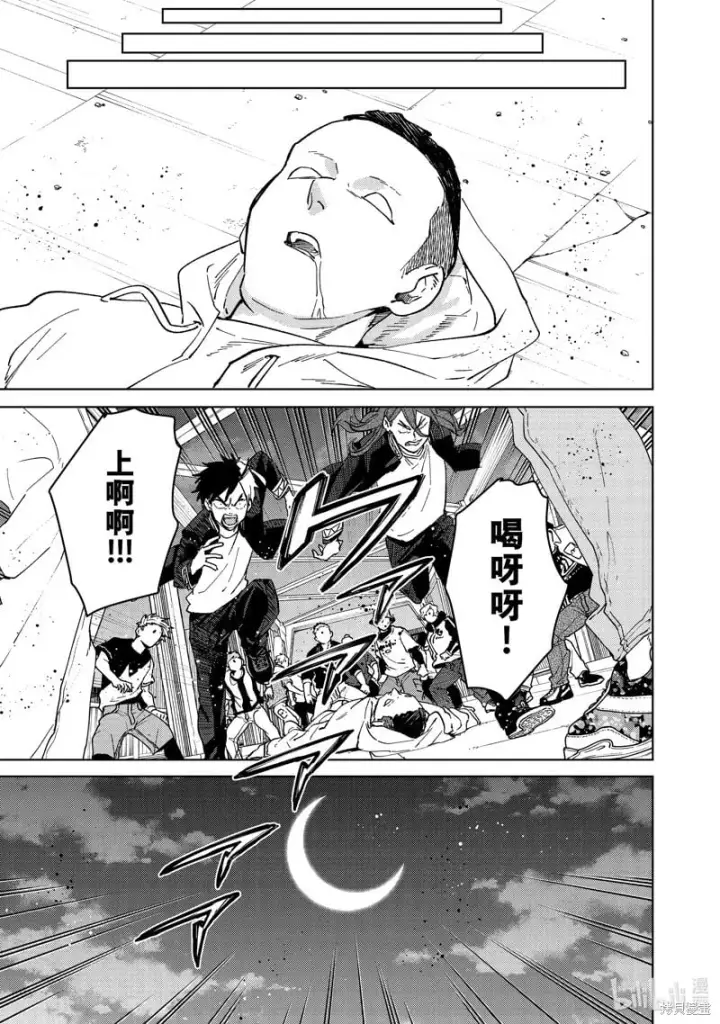 漫画《WIND BREAKER》第102话第19张图