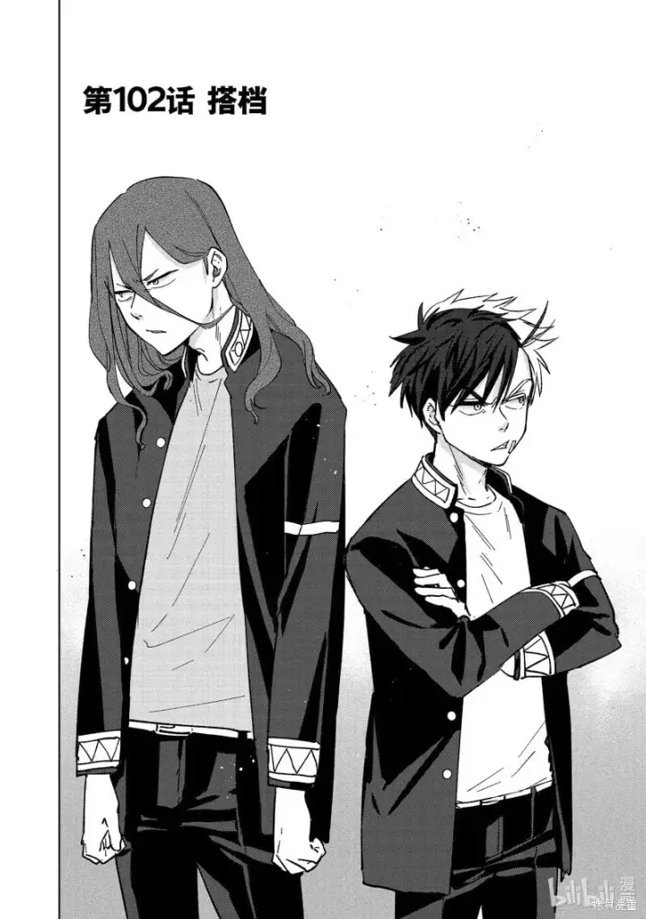 漫画《WIND BREAKER》第102话第2张图