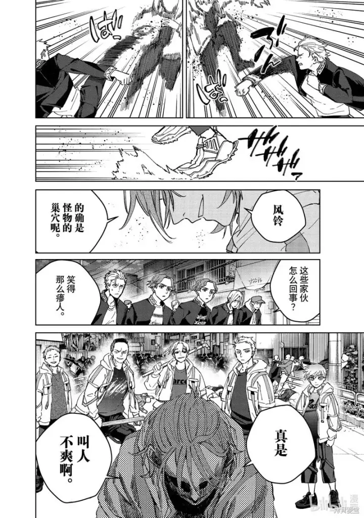 漫画《WIND BREAKER》第103话第10张图