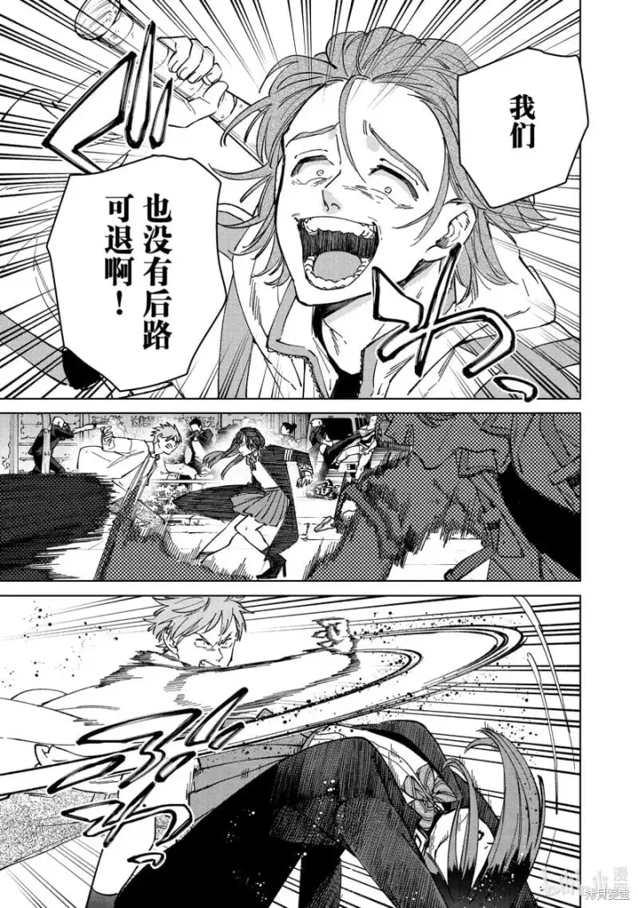 漫画《WIND BREAKER》第103话第11张图