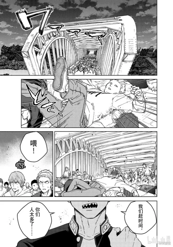 漫画《WIND BREAKER》第103话第13张图
