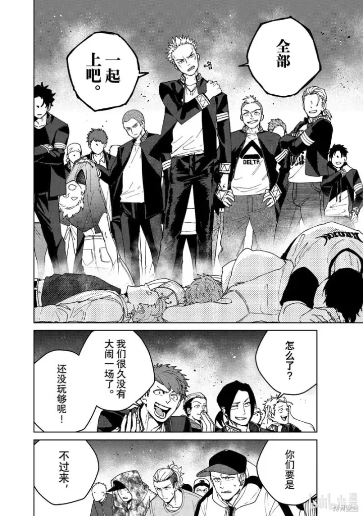 漫画《WIND BREAKER》第103话第14张图