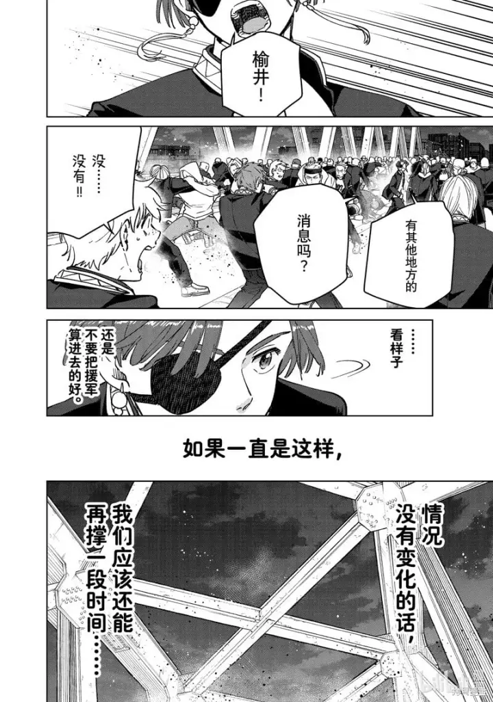 漫画《WIND BREAKER》第103话第16张图