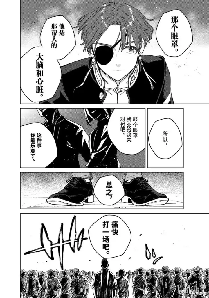 漫画《WIND BREAKER》第103话第18张图