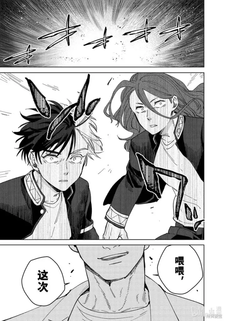漫画《WIND BREAKER》第103话第19张图