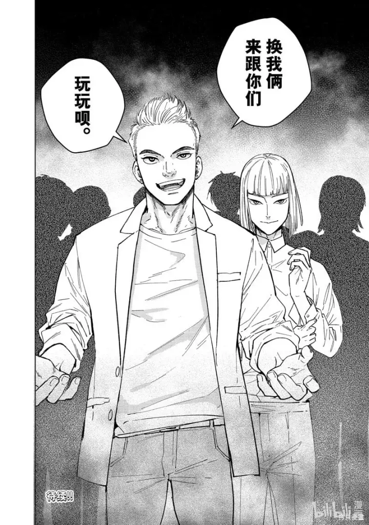 漫画《WIND BREAKER》第103话第20张图