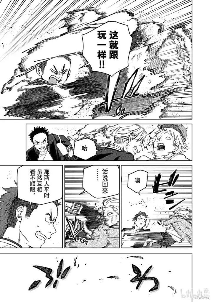 漫画《WIND BREAKER》第103话第3张图