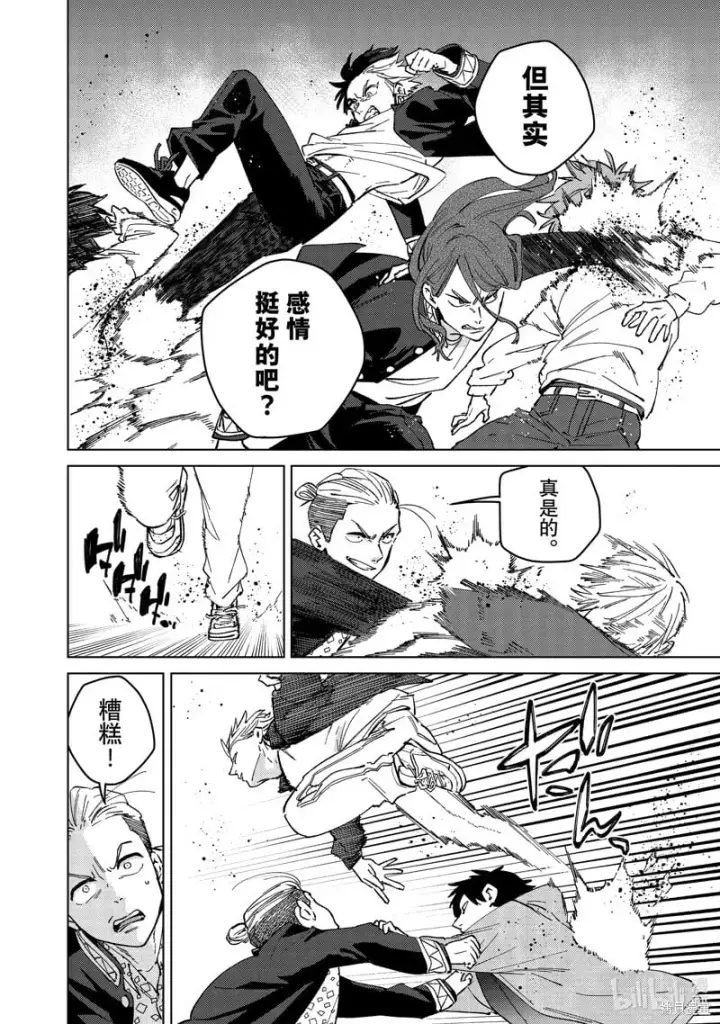 漫画《WIND BREAKER》第103话第4张图