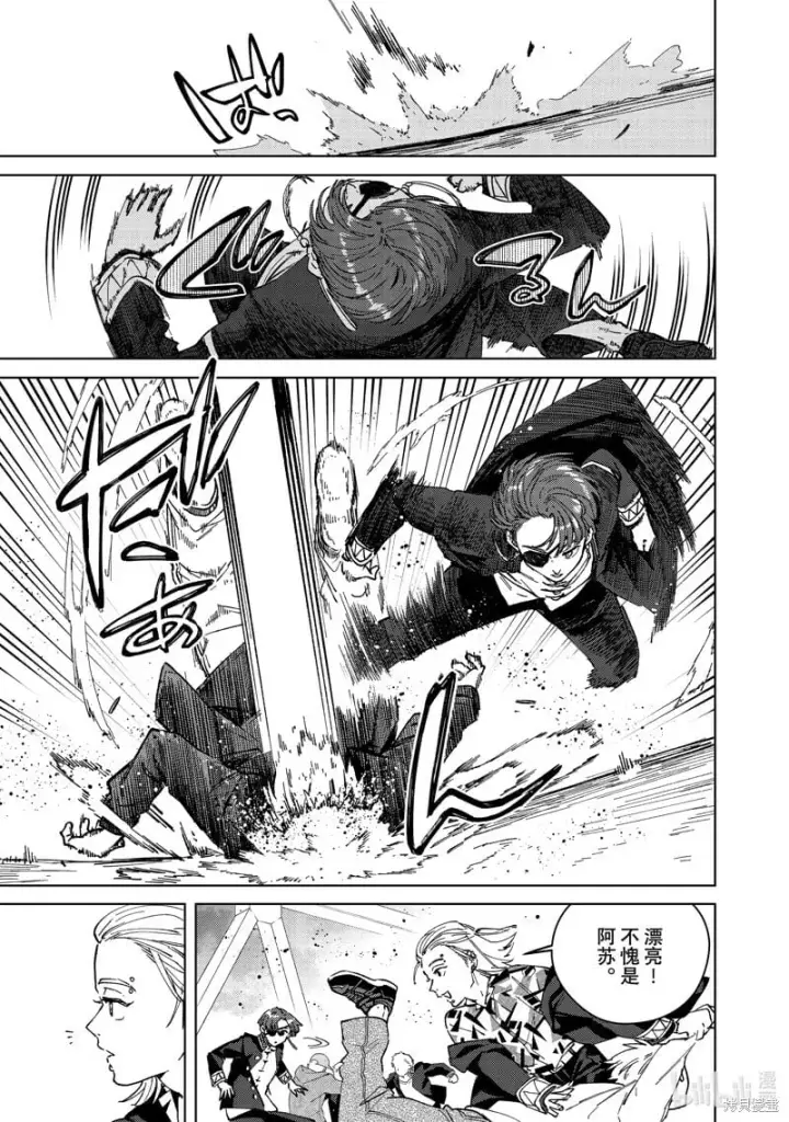 漫画《WIND BREAKER》第103话第5张图