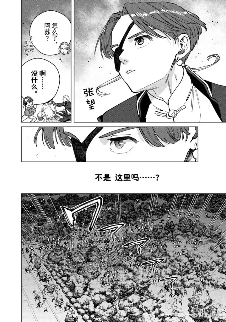 漫画《WIND BREAKER》第103话第6张图