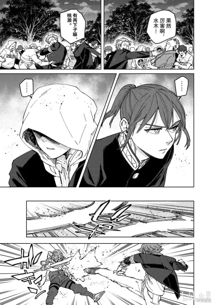漫画《WIND BREAKER》第103话第9张图