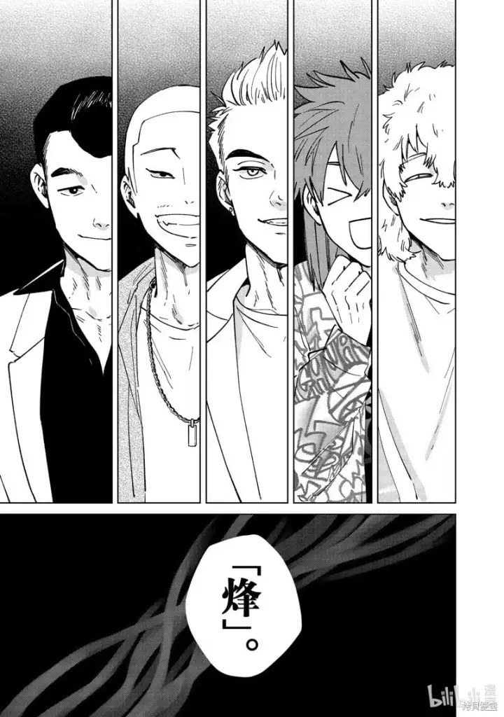 漫画《WIND BREAKER》第104话第11张图