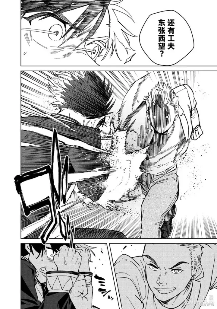 漫画《WIND BREAKER》第104话第14张图