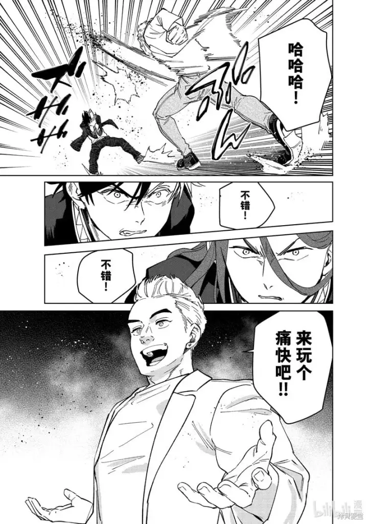 漫画《WIND BREAKER》第104话第15张图