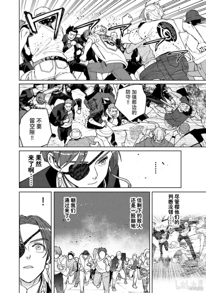 漫画《WIND BREAKER》第104话第16张图