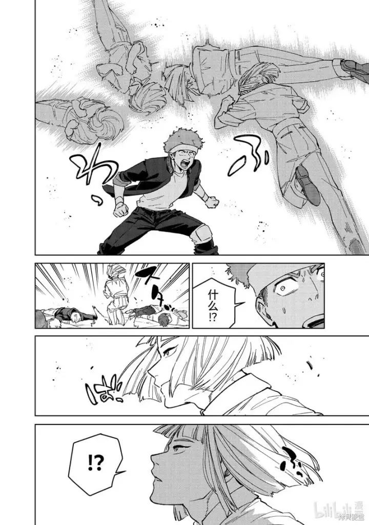 漫画《WIND BREAKER》第104话第18张图