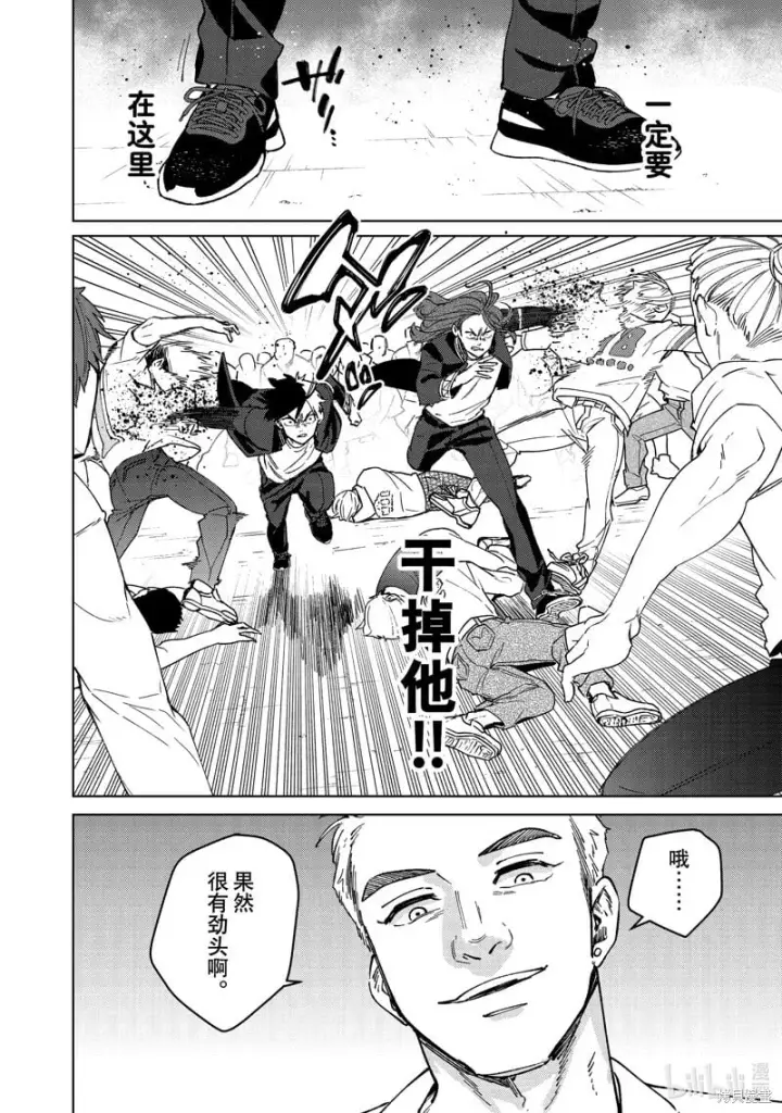 漫画《WIND BREAKER》第104话第2张图