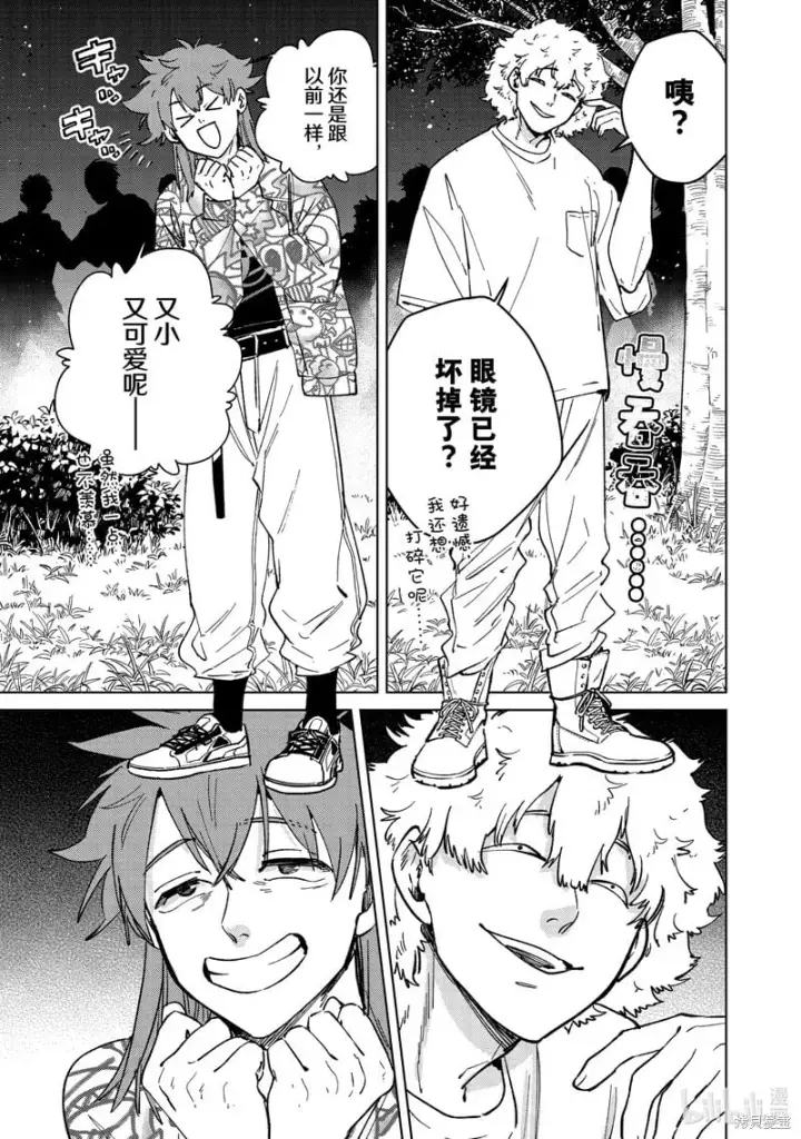 漫画《WIND BREAKER》第104话第5张图