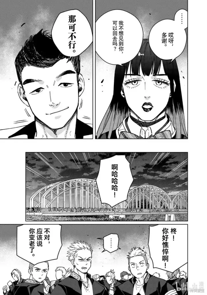漫画《WIND BREAKER》第104话第7张图