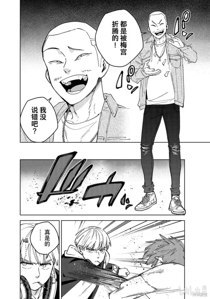 漫画《WIND BREAKER》第104话第8张图